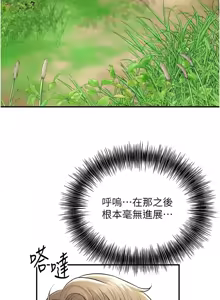 Page 496 of 花容湿色:取花点 | 花容濕色:取花點 1-119 - preview thumbnail