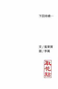 Page 515 of 花容湿色:取花点 | 花容濕色:取花點 1-119 - preview thumbnail