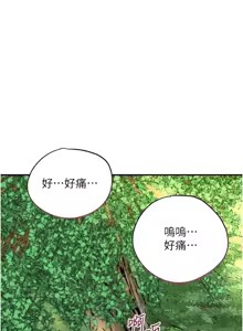 Page 528 of 花容湿色:取花点 | 花容濕色:取花點 1-119 - preview thumbnail