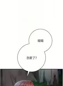Page 57 of 花容湿色:取花点 | 花容濕色:取花點 1-119 - preview thumbnail