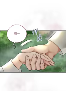 Page 573 of 花容湿色:取花点 | 花容濕色:取花點 1-119 - preview thumbnail
