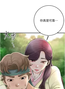 Page 580 of 花容湿色:取花点 | 花容濕色:取花點 1-119 - preview thumbnail