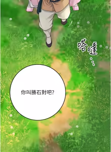 Page 582 of 花容湿色:取花点 | 花容濕色:取花點 1-119 - preview thumbnail