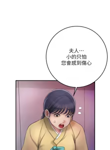 Page 585 of 花容湿色:取花点 | 花容濕色:取花點 1-119 - preview thumbnail