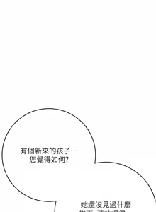 Page 593 of 花容湿色:取花点 | 花容濕色:取花點 1-119 - preview thumbnail