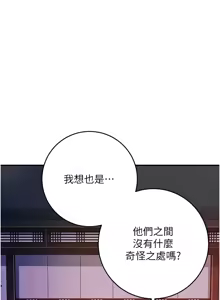 Page 611 of 花容湿色:取花点 | 花容濕色:取花點 1-119 - preview thumbnail