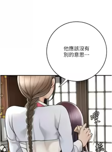 Page 650 of 花容湿色:取花点 | 花容濕色:取花點 1-119 - preview thumbnail