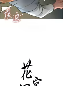 Page 664 of 花容湿色:取花点 | 花容濕色:取花點 1-119 - preview thumbnail