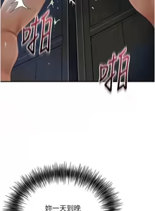 Page 678 of 花容湿色:取花点 | 花容濕色:取花點 1-119 - preview thumbnail