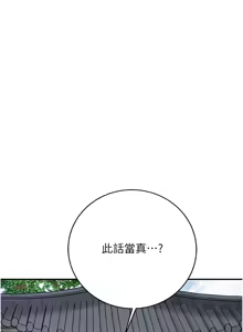 Page 697 of 花容湿色:取花点 | 花容濕色:取花點 1-119 - preview thumbnail