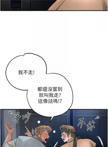 Page 724 of 花容湿色:取花点 | 花容濕色:取花點 1-119 - preview thumbnail