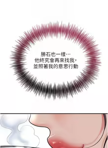 Page 783 of 花容湿色:取花点 | 花容濕色:取花點 1-119 - preview thumbnail