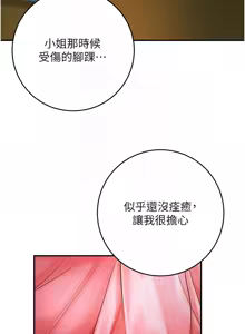 Page 787 of 花容湿色:取花点 | 花容濕色:取花點 1-119 - preview thumbnail