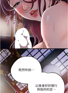 Page 822 of 花容湿色:取花点 | 花容濕色:取花點 1-119 - preview thumbnail