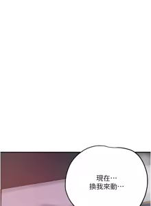 Page 826 of 花容湿色:取花点 | 花容濕色:取花點 1-119 - preview thumbnail