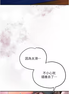 Page 829 of 花容湿色:取花点 | 花容濕色:取花點 1-119 - preview thumbnail