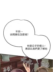 Page 860 of 花容湿色:取花点 | 花容濕色:取花點 1-119 - preview thumbnail