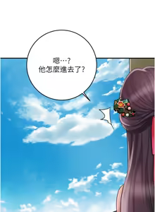 Page 862 of 花容湿色:取花点 | 花容濕色:取花點 1-119 - preview thumbnail