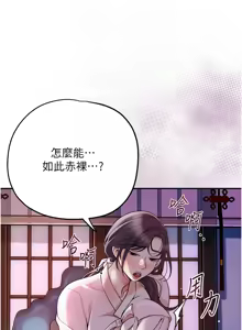Page 881 of 花容湿色:取花点 | 花容濕色:取花點 1-119 - preview thumbnail