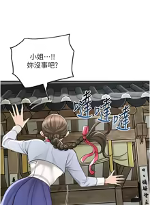 Page 886 of 花容湿色:取花点 | 花容濕色:取花點 1-119 - preview thumbnail