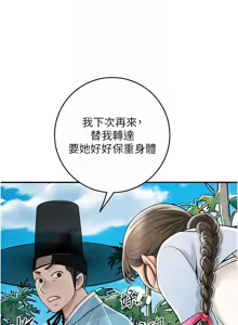 Page 904 of 花容湿色:取花点 | 花容濕色:取花點 1-119 - preview thumbnail