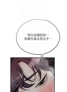 Page 906 of 花容湿色:取花点 | 花容濕色:取花點 1-119 - preview thumbnail