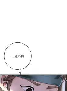 Page 933 of 花容湿色:取花点 | 花容濕色:取花點 1-119 - preview thumbnail