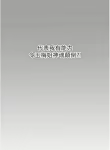 Page 95 of 花容湿色:取花点 | 花容濕色:取花點 1-119 - preview thumbnail