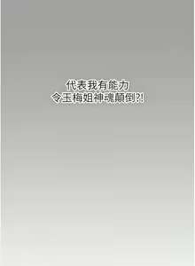 Page 97 of 花容湿色:取花点 | 花容濕色:取花點 1-119 - preview thumbnail