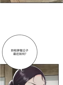 Page 979 of 花容湿色:取花点 | 花容濕色:取花點 1-119 - preview thumbnail