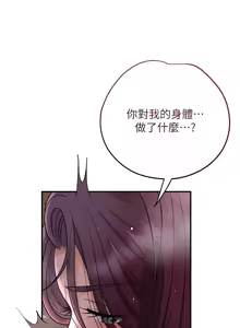 Page 996 of 花容湿色:取花点 | 花容濕色:取花點 1-119 - preview thumbnail