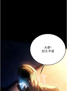 Page 102 of 借妻条约 | 借妻條約 1-62 - preview thumbnail