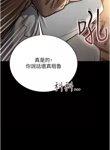 Page 107 of 借妻条约 | 借妻條約 1-62 - preview thumbnail