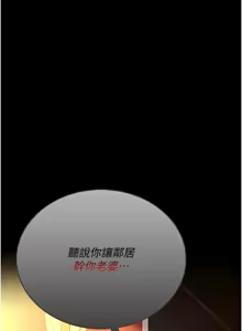 Page 108 of 借妻条约 | 借妻條約 1-62 - preview thumbnail