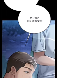 Page 131 of 借妻条约 | 借妻條約 1-62 - preview thumbnail