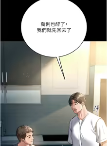 Page 138 of 借妻条约 | 借妻條約 1-62 - preview thumbnail