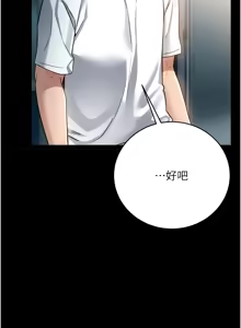Page 139 of 借妻条约 | 借妻條約 1-62 - preview thumbnail