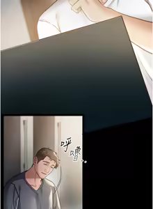 Page 140 of 借妻条约 | 借妻條約 1-62 - preview thumbnail