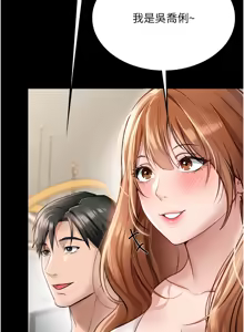 Page 16 of 借妻条约 | 借妻條約 1-62 - preview thumbnail