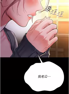 Page 179 of 借妻条约 | 借妻條約 1-62 - preview thumbnail