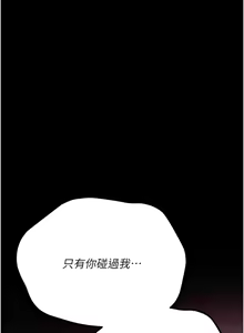 Page 196 of 借妻条约 | 借妻條約 1-62 - preview thumbnail