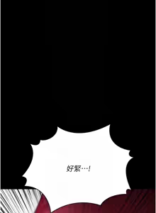 Page 199 of 借妻条约 | 借妻條約 1-62 - preview thumbnail