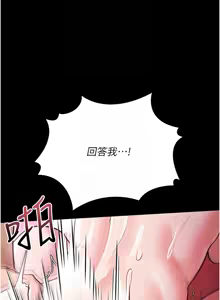 Page 203 of 借妻条约 | 借妻條約 1-62 - preview thumbnail