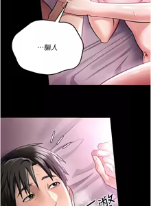Page 209 of 借妻条约 | 借妻條約 1-62 - preview thumbnail