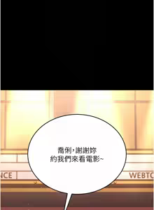 Page 217 of 借妻条约 | 借妻條約 1-62 - preview thumbnail
