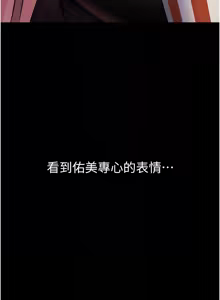Page 219 of 借妻条约 | 借妻條約 1-62 - preview thumbnail