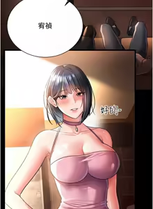 Page 255 of 借妻条约 | 借妻條約 1-62 - preview thumbnail