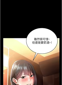 Page 261 of 借妻条约 | 借妻條約 1-62 - preview thumbnail