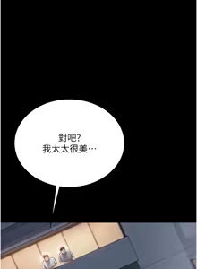 Page 27 of 借妻条约 | 借妻條約 1-62 - preview thumbnail