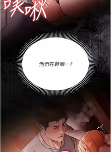 Page 276 of 借妻条约 | 借妻條約 1-62 - preview thumbnail